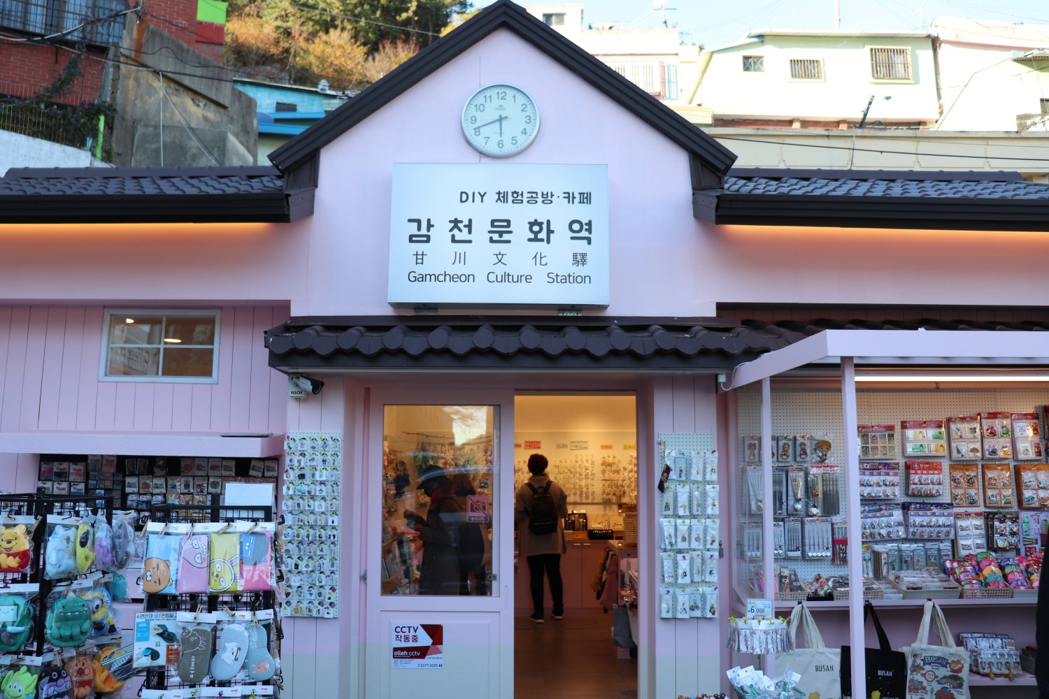 Gamcheon Culture Station